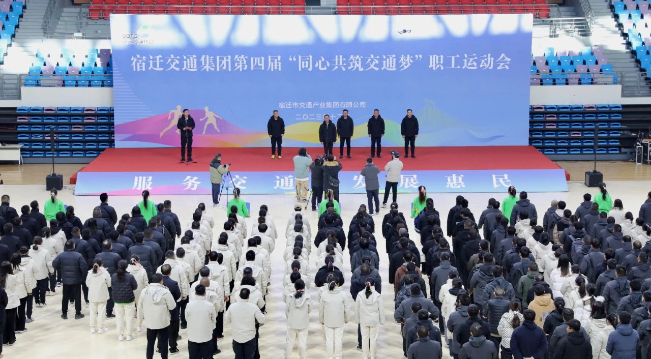燃动斗争激情！宿迁必发集团第四届职工运动会乐成举行