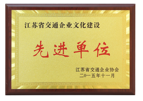江苏省必发企业文化建设先进单位